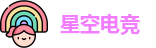 星空电竞